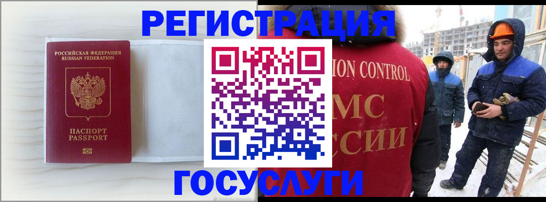 прописка регистрация в Губкинском