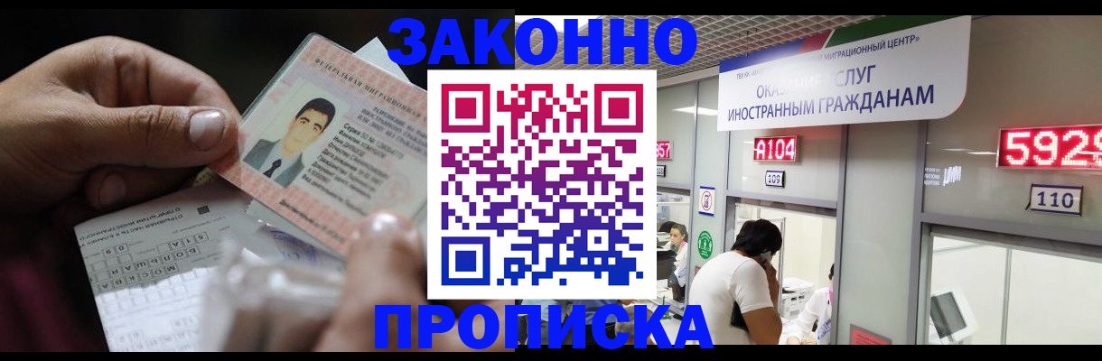 временная регистрация надежно в Губкинском